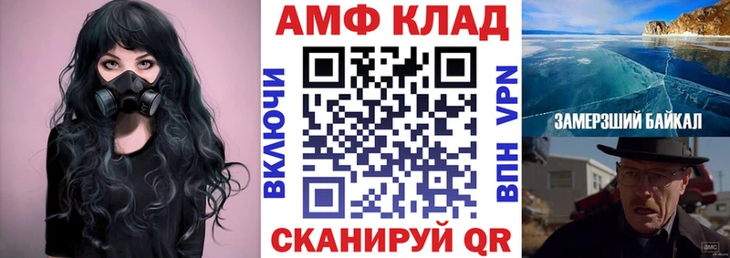 Амфетамин Розовый  Новочебоксарск 