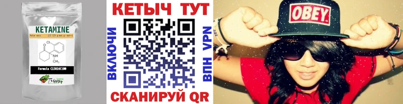 КЕТАМИН VHQ Новочебоксарск