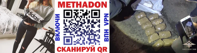 где найти наркотики  Новочебоксарск  МЕТАДОН methadone 